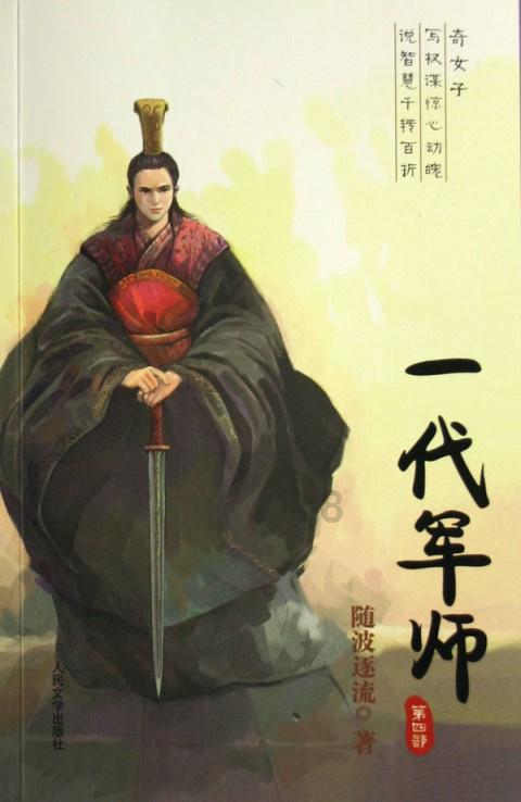 维京人之战